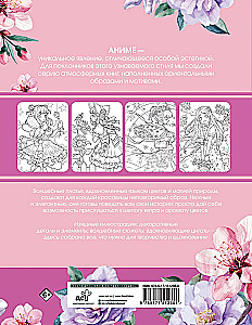 Magical Images. A Creative Book in Anime and Manga Style