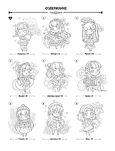 Magical Images. A Creative Book in Anime and Manga Style