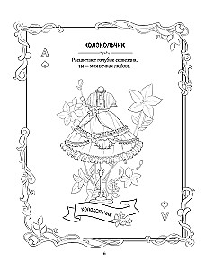 Magical Images. A Creative Book in Anime and Manga Style