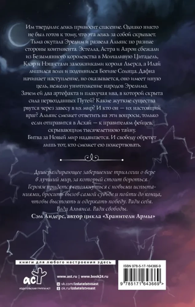 Wings of Vengeance