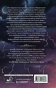 Wings of Vengeance