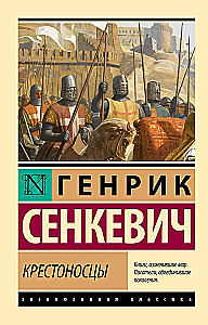 Crusaders