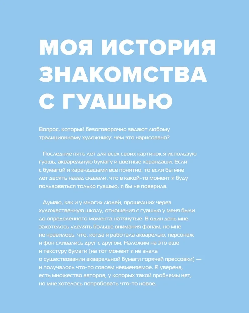 Darya Space. Артбук. Вдохновляющие иллюстрации и секреты творчества