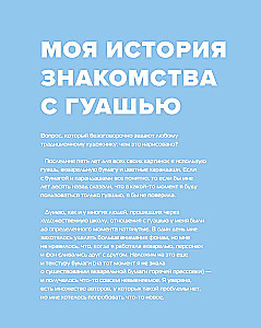 Darya Space. Артбук. Вдохновляющие иллюстрации и секреты творчества
