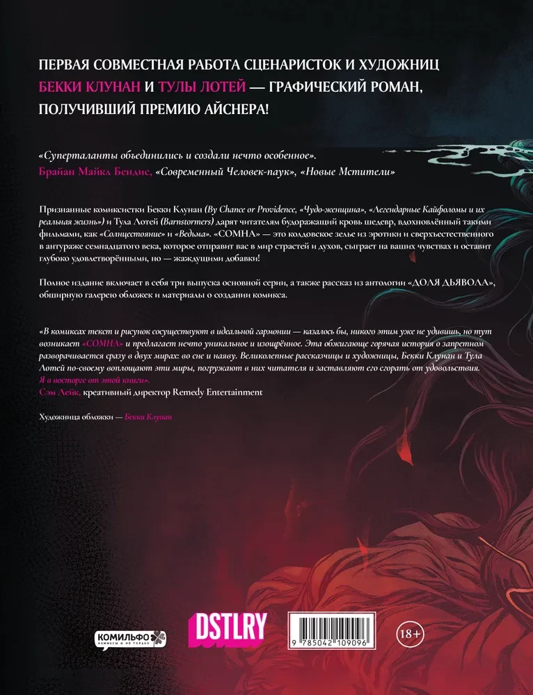 Somna. Bajka na dobranoc