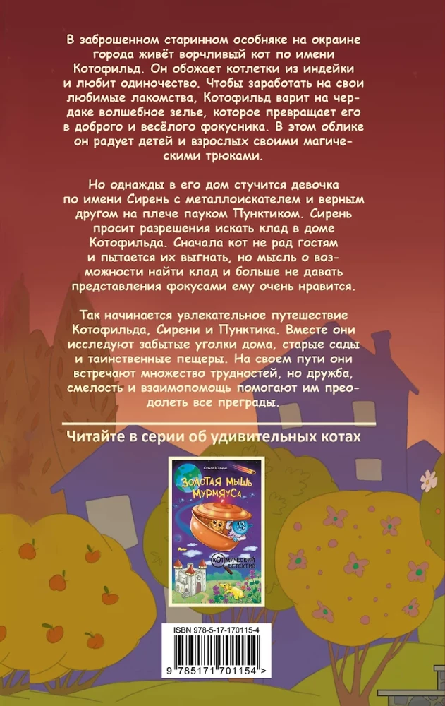 KotoField w poszukiwaniu skarbu