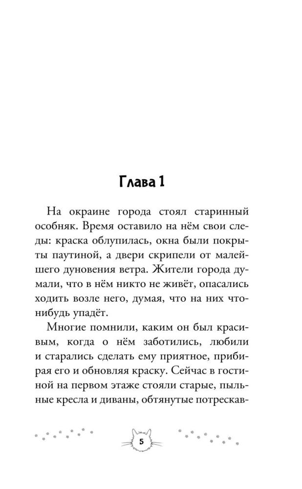 KotoField w poszukiwaniu skarbu