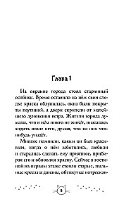KotoField w poszukiwaniu skarbu
