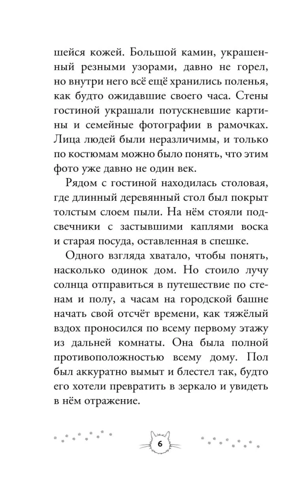 KotoField w poszukiwaniu skarbu