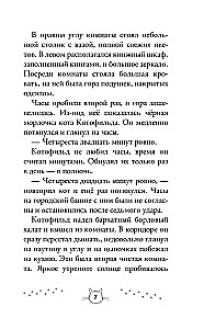 KotoField w poszukiwaniu skarbu