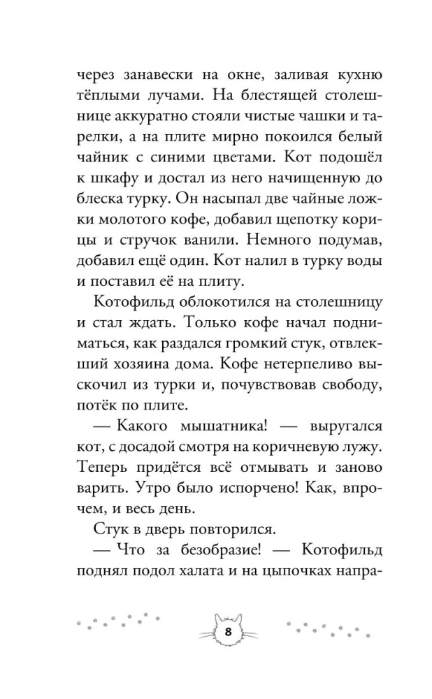 KotoField w poszukiwaniu skarbu