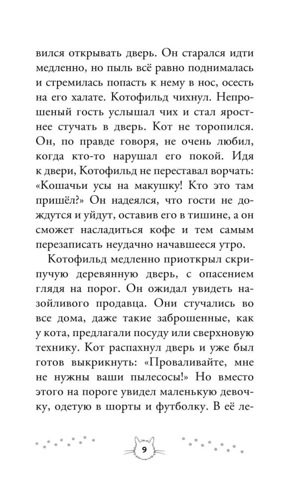 KotoField w poszukiwaniu skarbu