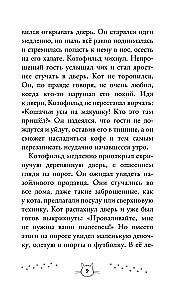 KotoField w poszukiwaniu skarbu