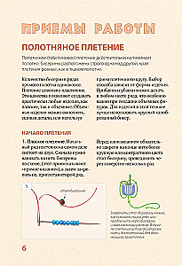 30 подарков из бисера. Украшения, аксессуары, игрушки своими руками