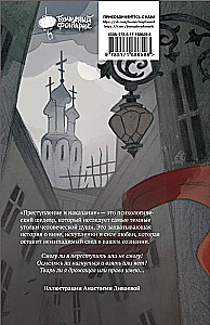 Crime and Punishment