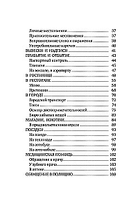 Spanish Language. 4 Books in One: Phrasebook, Spanish-Russian Dictionary, Russian-Spanish Dictionary, Grammar
