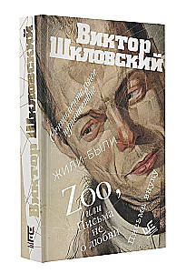 Zoo, or Letters Not About Love