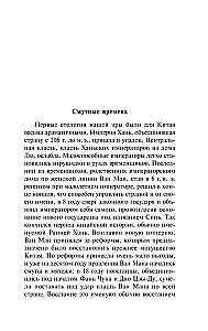 Notes on the Search for Spirits