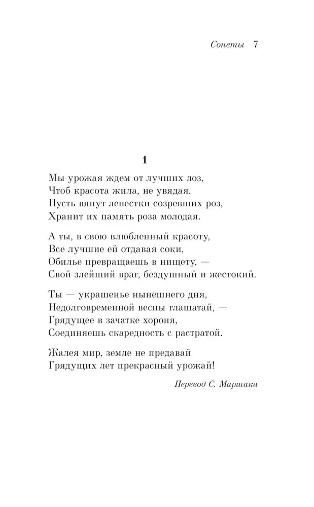 Sonnets