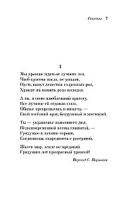 Sonnets