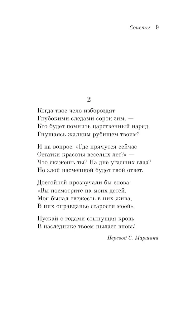 Sonnets