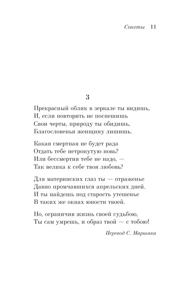 Sonnets