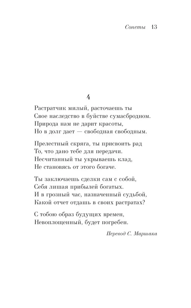 Sonnets