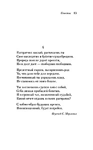 Sonnets