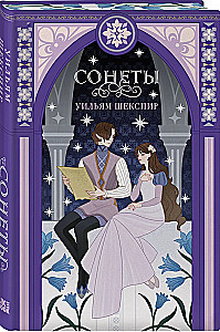 Sonnets