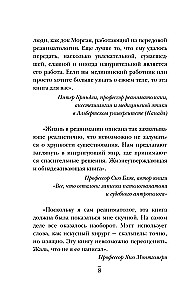 Реанимация: истории на грани жизни и смерти