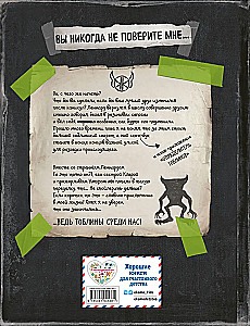 Скандал в школе