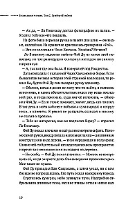 Silent Reading. Humbert-Humbert. Volume 2