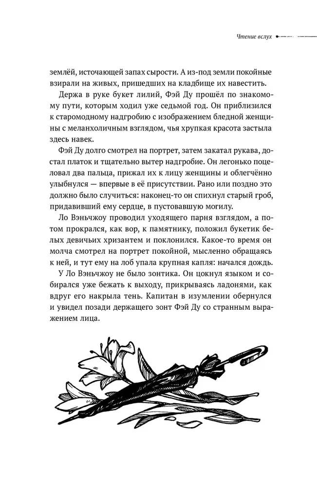 Silent Reading. Humbert-Humbert. Volume 2
