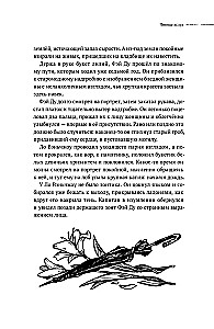 Silent Reading. Humbert-Humbert. Volume 2