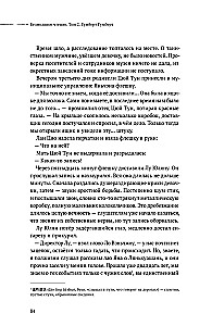 Silent Reading. Humbert-Humbert. Volume 2