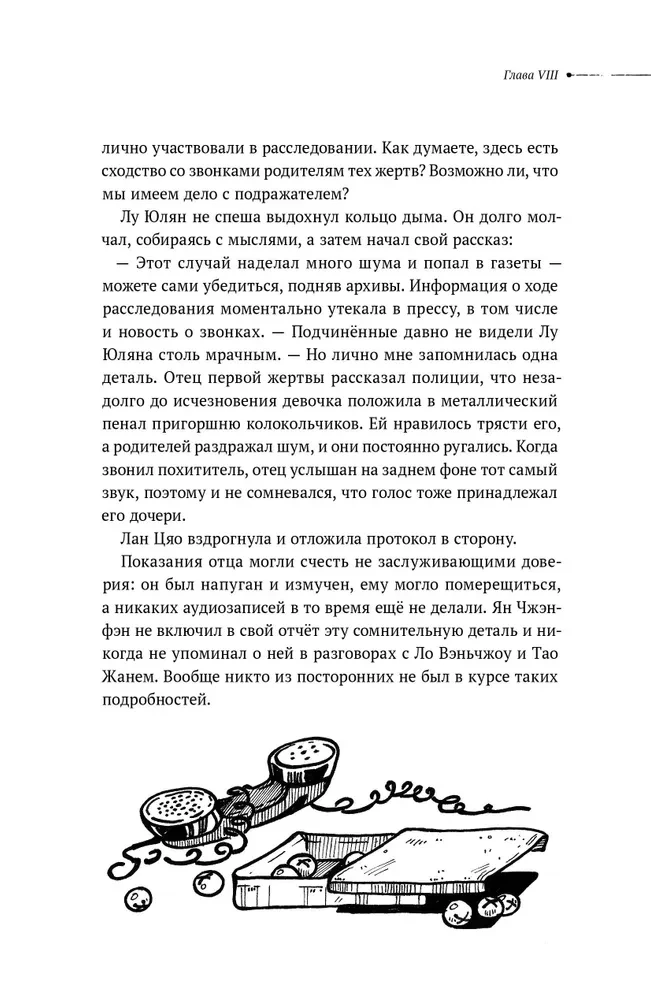 Silent Reading. Humbert-Humbert. Volume 2