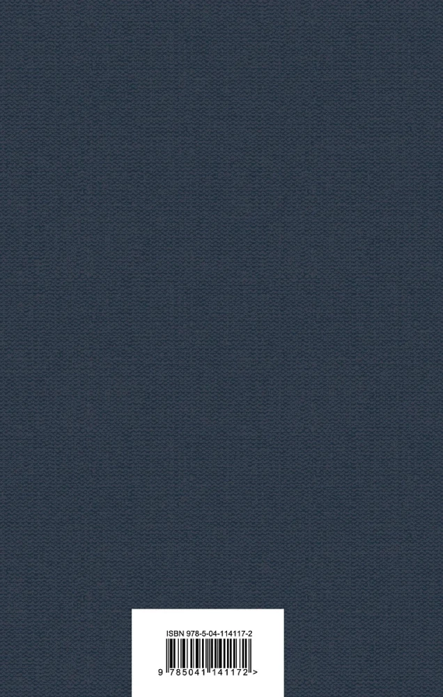 The Count of Monte Cristo. Volume 1