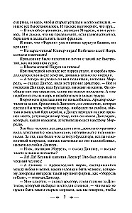 The Count of Monte Cristo. Volume 1