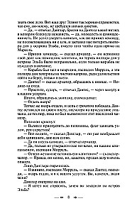 The Count of Monte Cristo. Volume 1