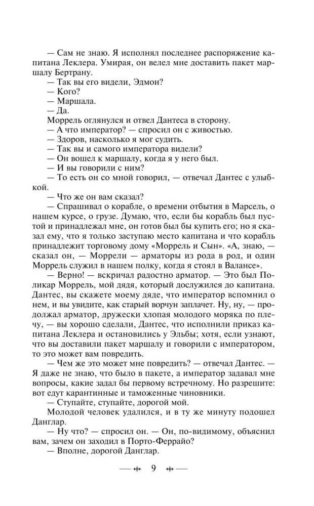 The Count of Monte Cristo. Volume 1