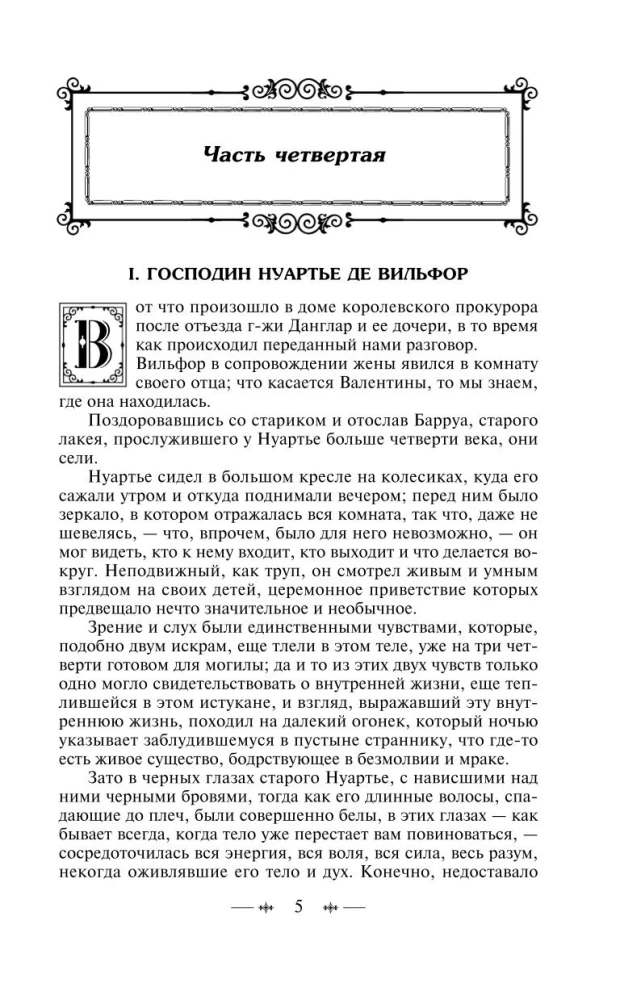 The Count of Monte Cristo. Volume 2