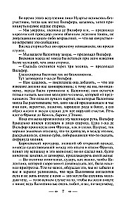 The Count of Monte Cristo. Volume 2