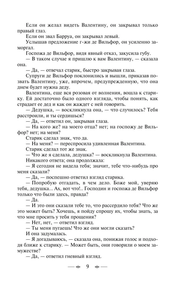 The Count of Monte Cristo. Volume 2