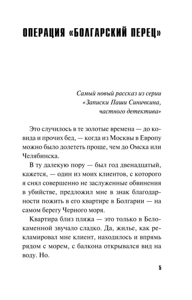 Удаленная любовь