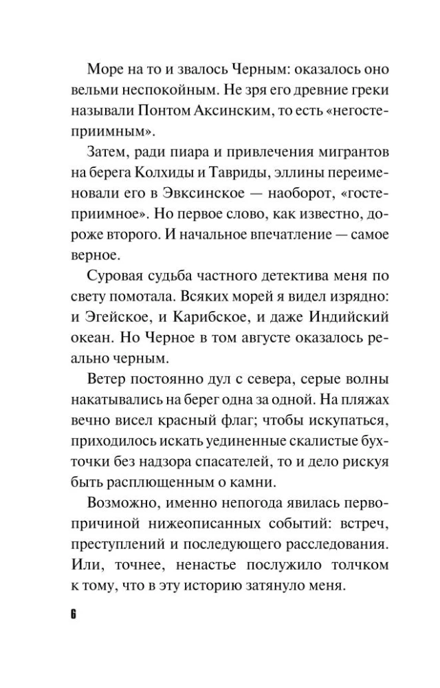 Удаленная любовь