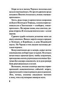 Удаленная любовь