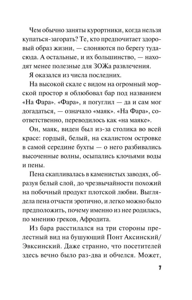 Удаленная любовь
