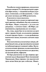 Удаленная любовь