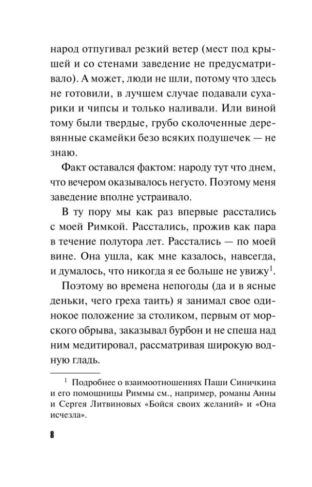 Удаленная любовь