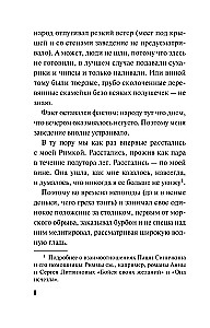 Удаленная любовь